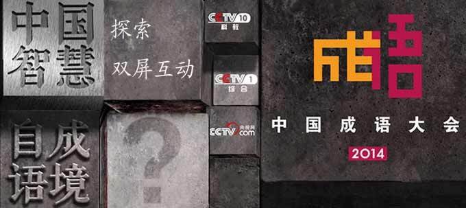 央视悦动的简述