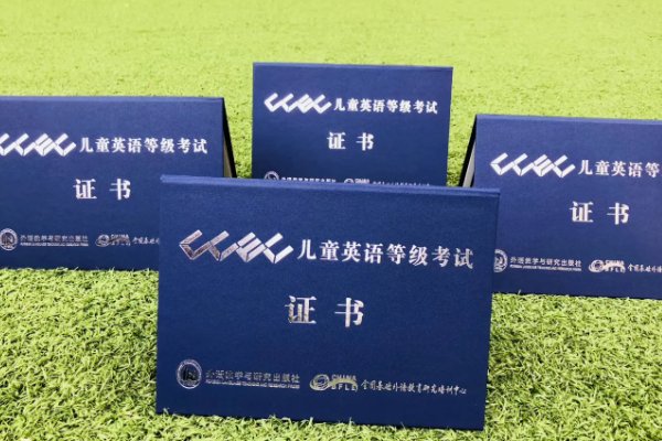 英语怎么考级？