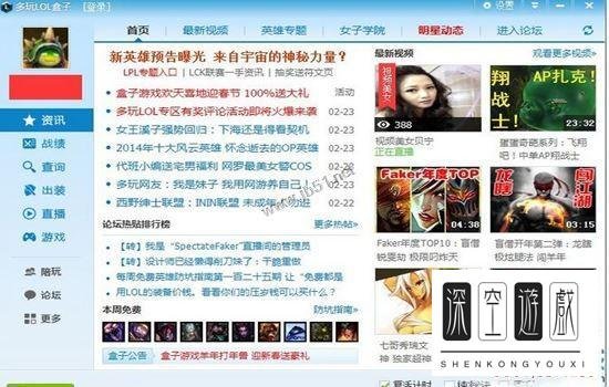 Win7系统lol英雄联盟一直出现崩溃问题的五种故障原因及解决方法图文教程