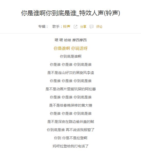 你到底是谁啊这首是什么歌？