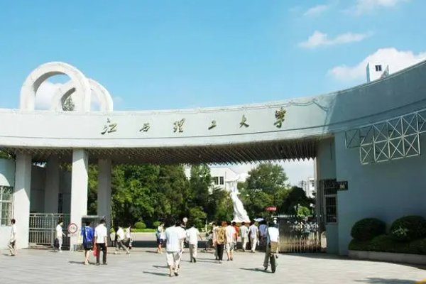 江西360分能考进哪些大学