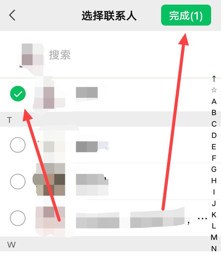 微信怎么设置新建群的标签名称呢？