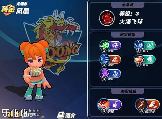 热血足球手游哪些特技最强