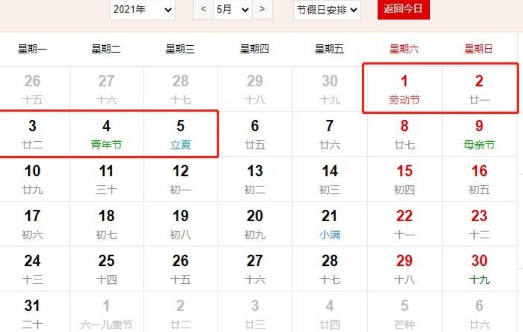 小学生自编自唱吐槽五一调休，网友是如何回应的？