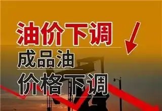 油价或迎三年半来最长连跌，影响油价的关键因素有哪些？