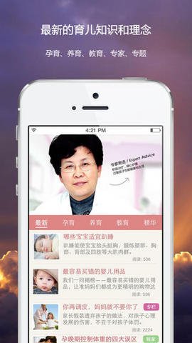 微宝贝的内容分类