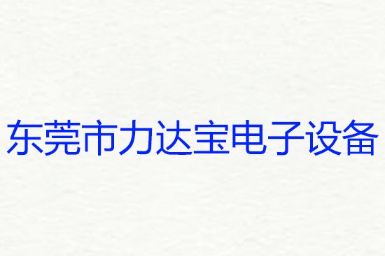 无损检测设备公司排名前十