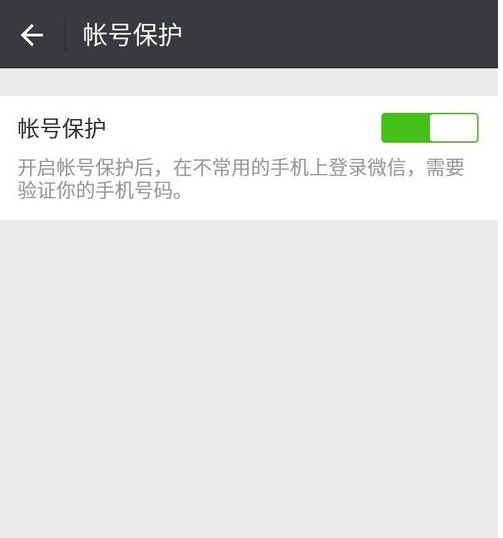 我的微信怎么登不上去？