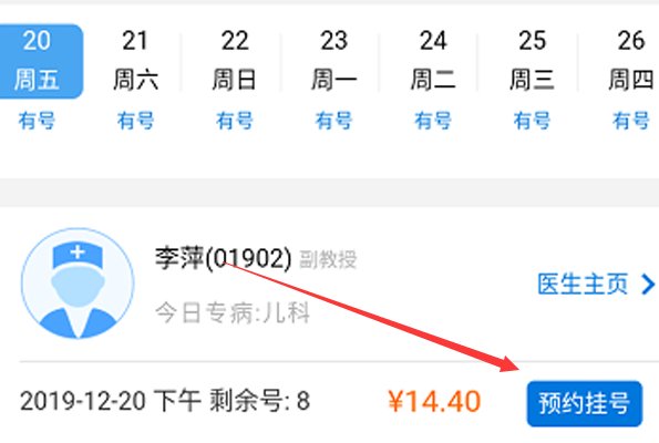 去沈阳医大一院怎么在网上挂号
