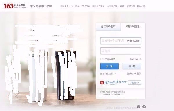 注册腾讯达人直播邮箱。邮箱怎么注册