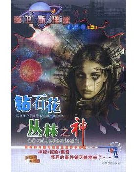 白素的作品介绍