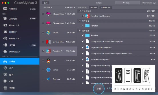 苹果电脑pd11卸载不了怎么办？