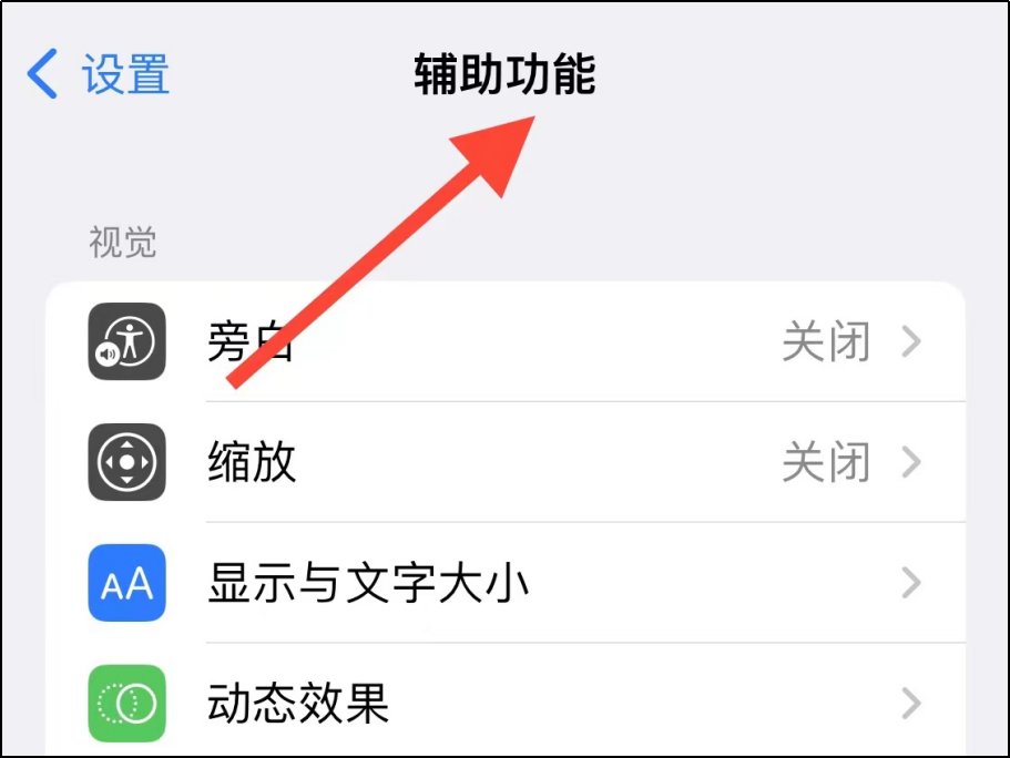 苹果手机测体温怎么测？