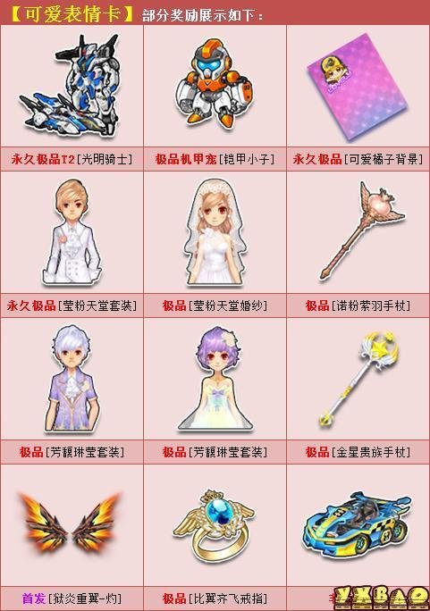 qq飞车t2机甲光明骑士怎么得