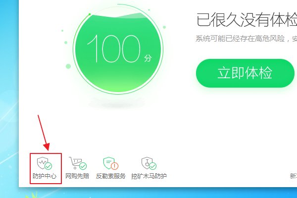为什么我的QQ被杀毒软件阻止了？