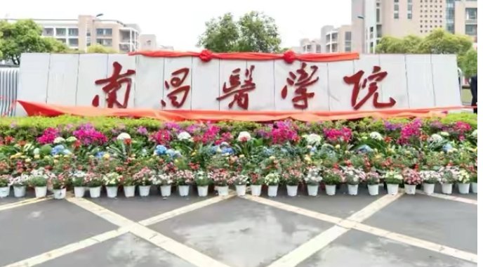 南昌医学院分数线