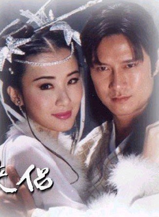 灵山侠侣的介绍