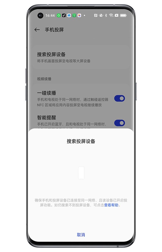 OPPO手机怎么投屏到电视?