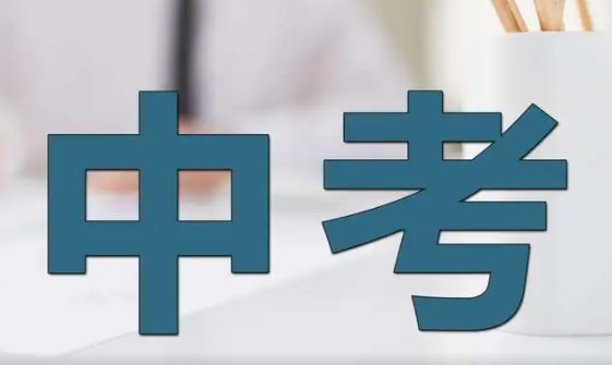 2021年杭州中考录取分数线