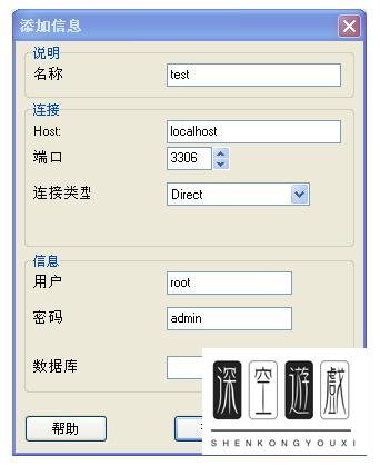 MySQL-Front怎么下载与安装?