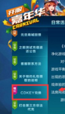 qq飞车官网兑换码在哪兑换