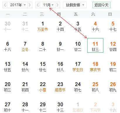 双十一是什么日志