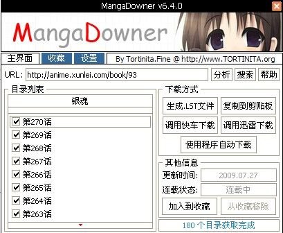 现在有没有能用的漫画下载网站了