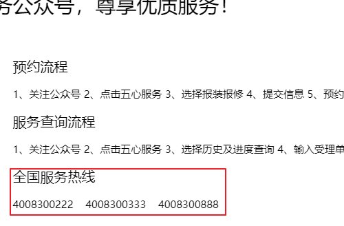 请问格兰仕微波炉售后维修电话是什么