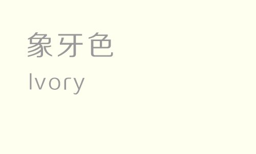 黄色有哪几种颜色？