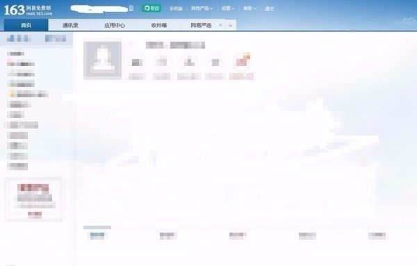 注册腾讯达人直播邮箱。邮箱怎么注册