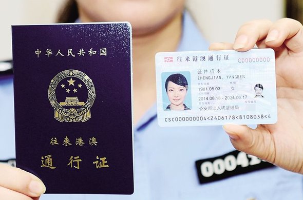 港澳通行证在哪里办