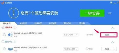 声卡驱动没有怎么办？