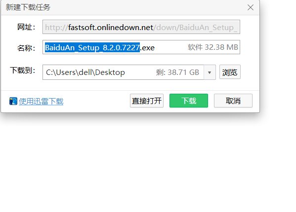 联想小新怎么下载软件