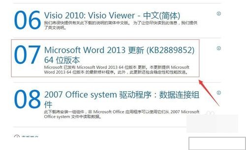 office2010 在哪可以下到?