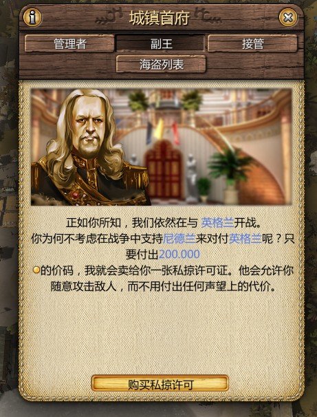 海商王3拥有自己的城市