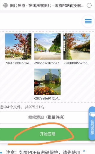 手机怎样压缩图片打包