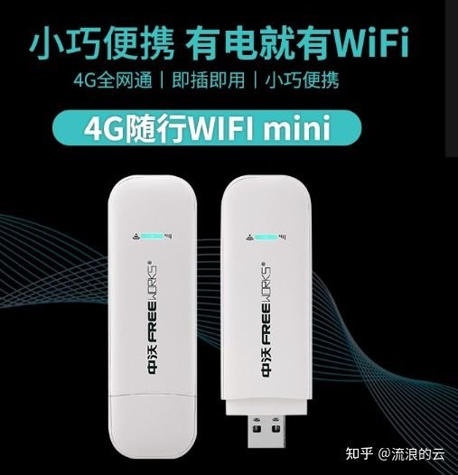 无线上网卡资费是怎么样的？