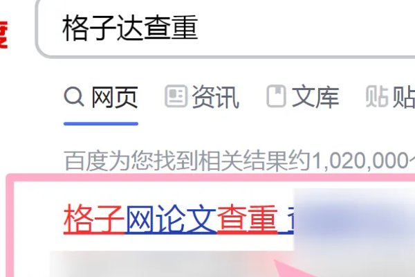 格子达免费查重怎么查