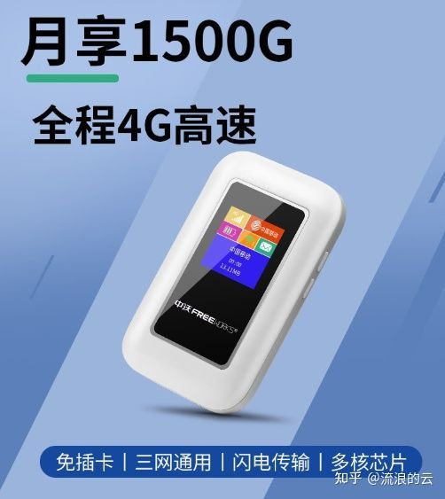 无线上网卡资费是怎么样的？