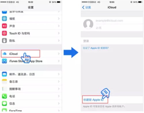 苹果手机怎么申请id号？