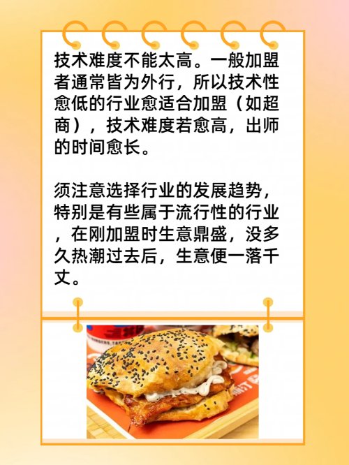 塔斯汀汉堡加盟费多少钱？