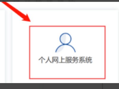 深圳社保查询个人网页（http://e.szsi.gov.cn/）怎么总登不上呢