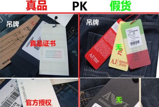有谁知道阿玛尼衣服真伪怎么识别？