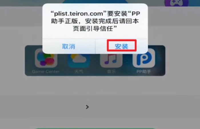 pp助手怎么下载？