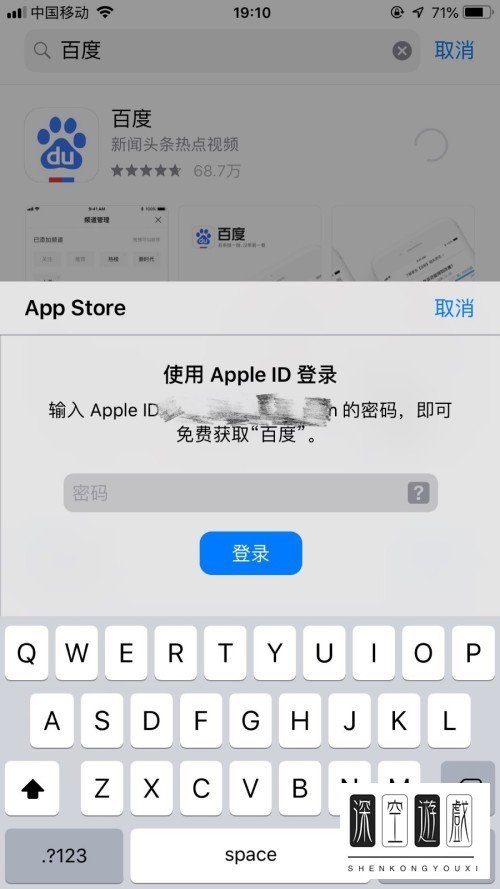 新iPhone手机如何下载并安装应用