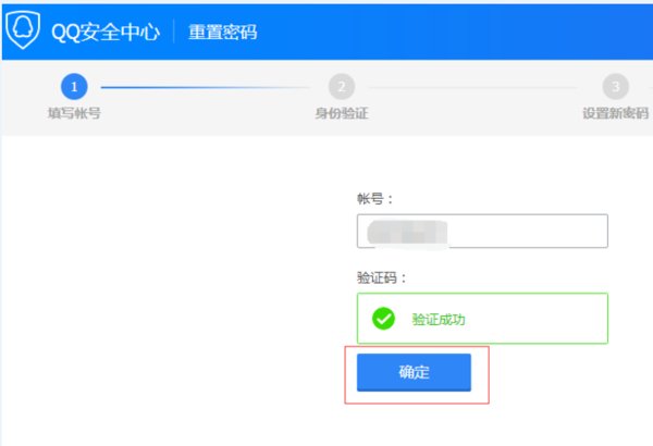 qq号怎么解冻？