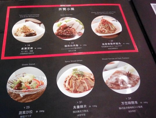 鹿港小镇唐山餐厅菜单