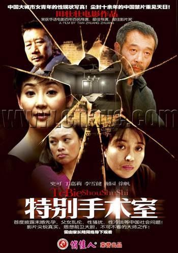 特别手术室的介绍