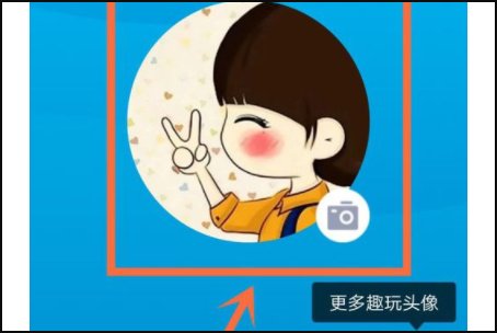 手机qq头像如何同步到空间？