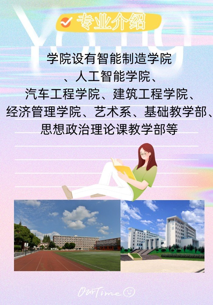 湖北三峡职业技术学院的教育质量怎么样